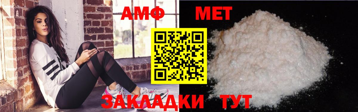 АМФЕТАМИН 97% Спасск-Дальний