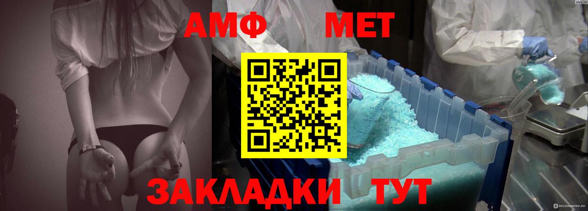 Спасск-Дальний  Амфетамин VHQ  АМФЕТАМИН  Вход с VPN 