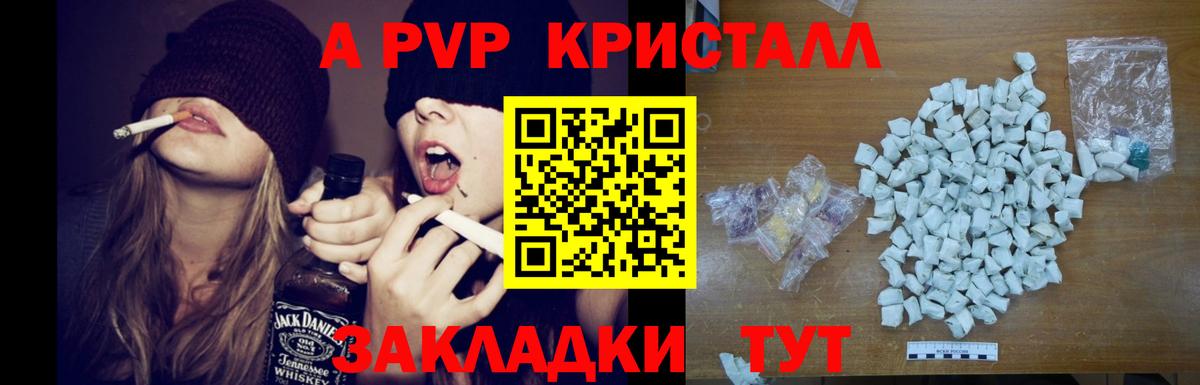 Alpha PVP  Вход с VPN  Спасск-Дальний  Alpha-PVP крисы CK  Alfa_PVP СК КРИС  A PVP крисы CK 