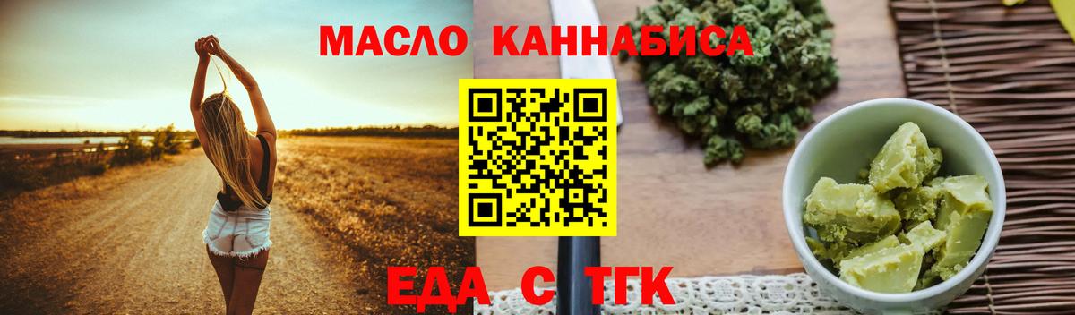Спасск-Дальний  Печенье с ТГК конопля  Вход с VPN 