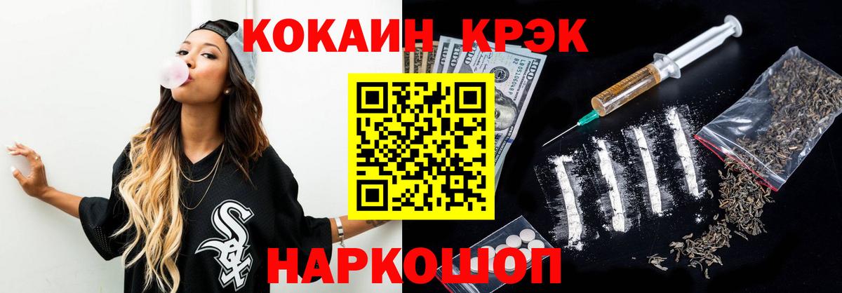 Cocaine 97%  COCAIN  Спасск-Дальний  Вход с VPN 
