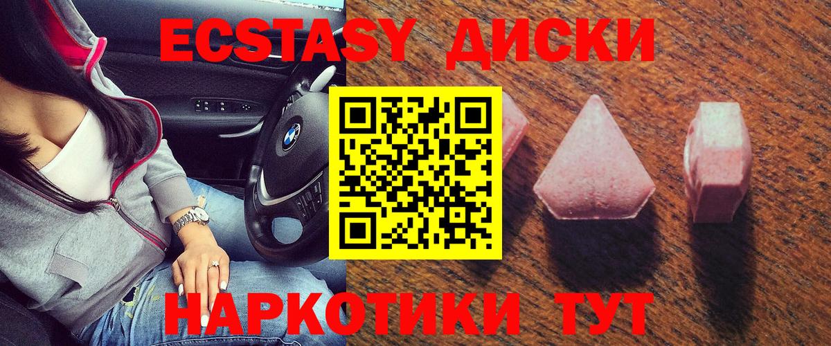 Экстази MDMA  Ecstasy TESLA  Спасск-Дальний  Вход с VPN 