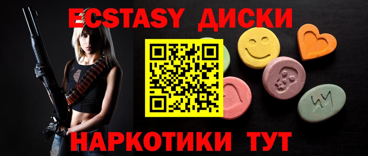 Ecstasy mix Спасск-Дальний