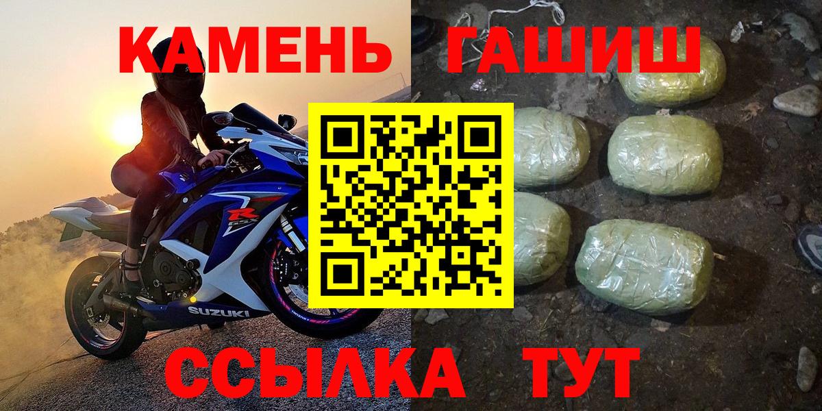 Спасск-Дальний  ГАШ Изолятор  Вход с VPN  Гашиш  Гашиш ice o lator 