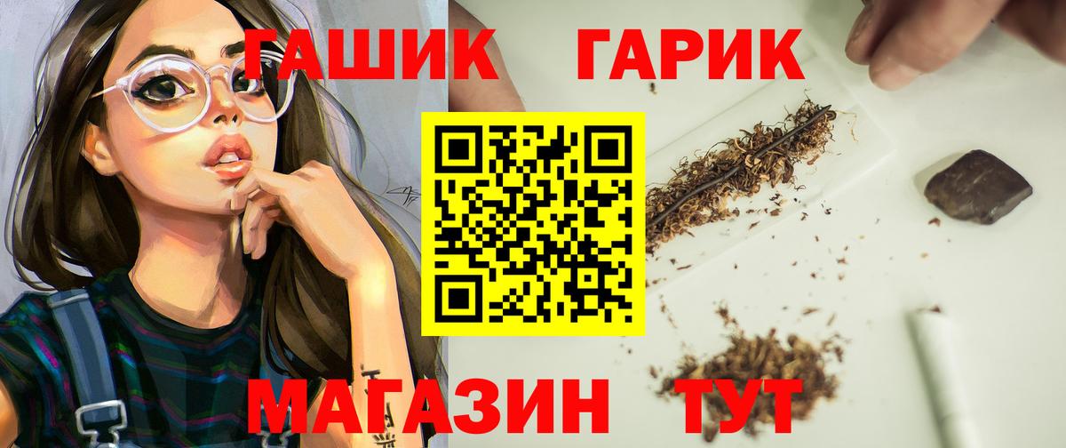 ГАШИШ гарик Спасск-Дальний