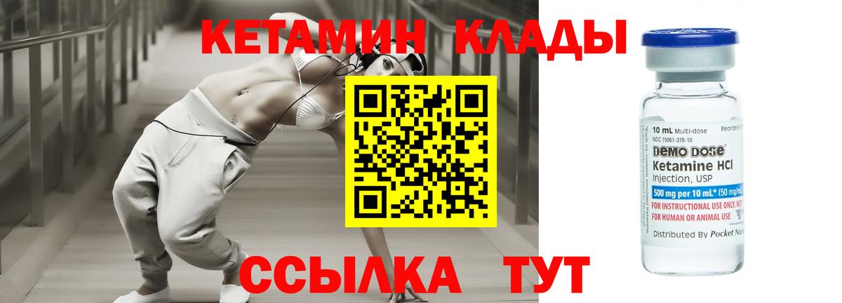 Кетамин ketamine  Вход с VPN  Спасск-Дальний 