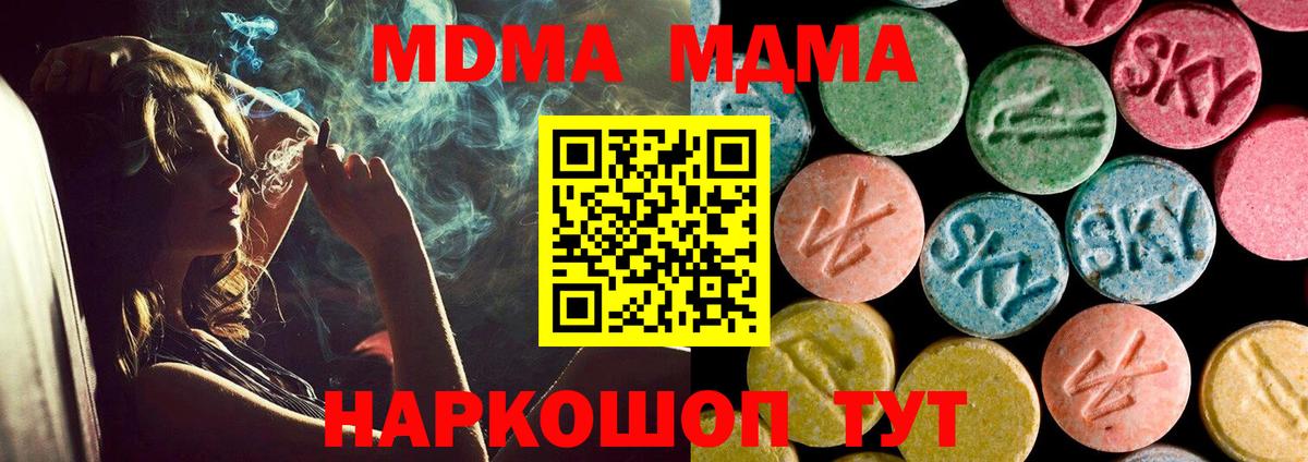 МДМА crystal  Вход с VPN  MDMA  Спасск-Дальний  MDMA кристаллы 