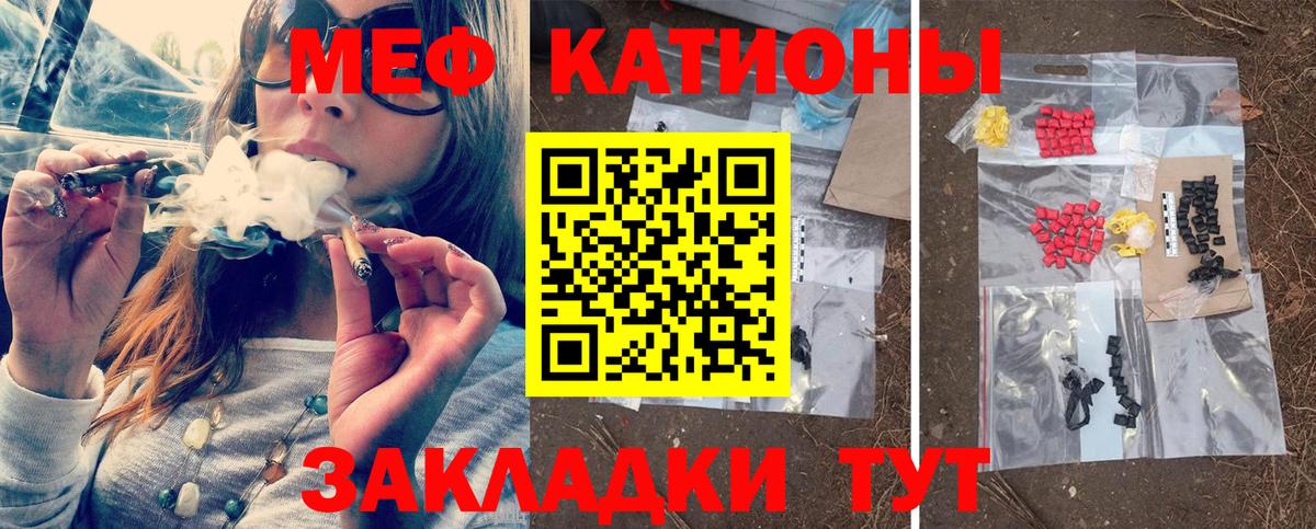 МЯУ-МЯУ 4 MMC  МЕФ  Мефедрон mephedrone  Спасск-Дальний  OMG зеркало  Вход с VPN  Меф 