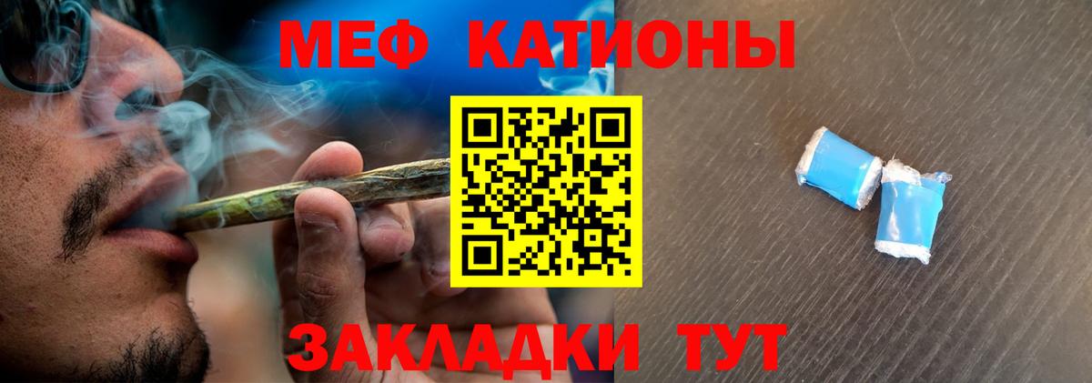 Меф кристаллы Спасск-Дальний