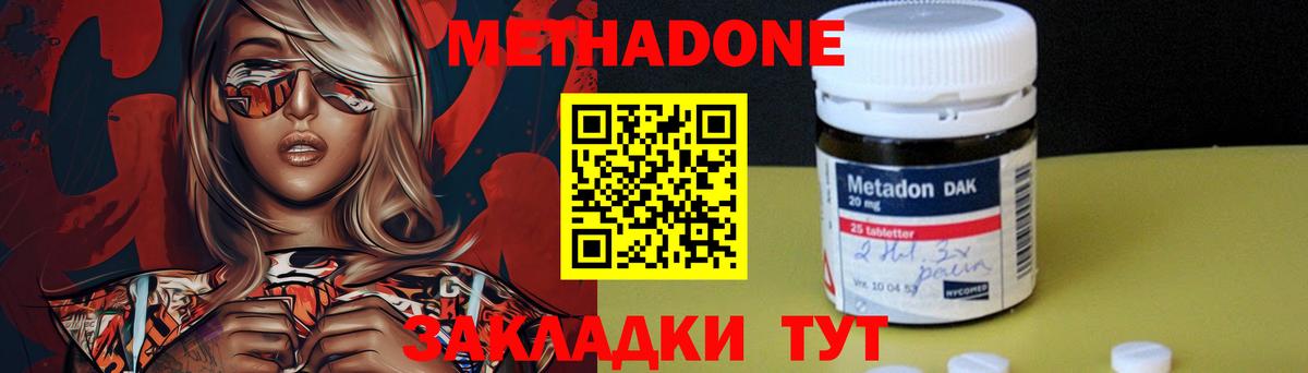 mega зеркало  МЕТАДОН methadone  Вход с VPN  Метадон methadone  Спасск-Дальний 