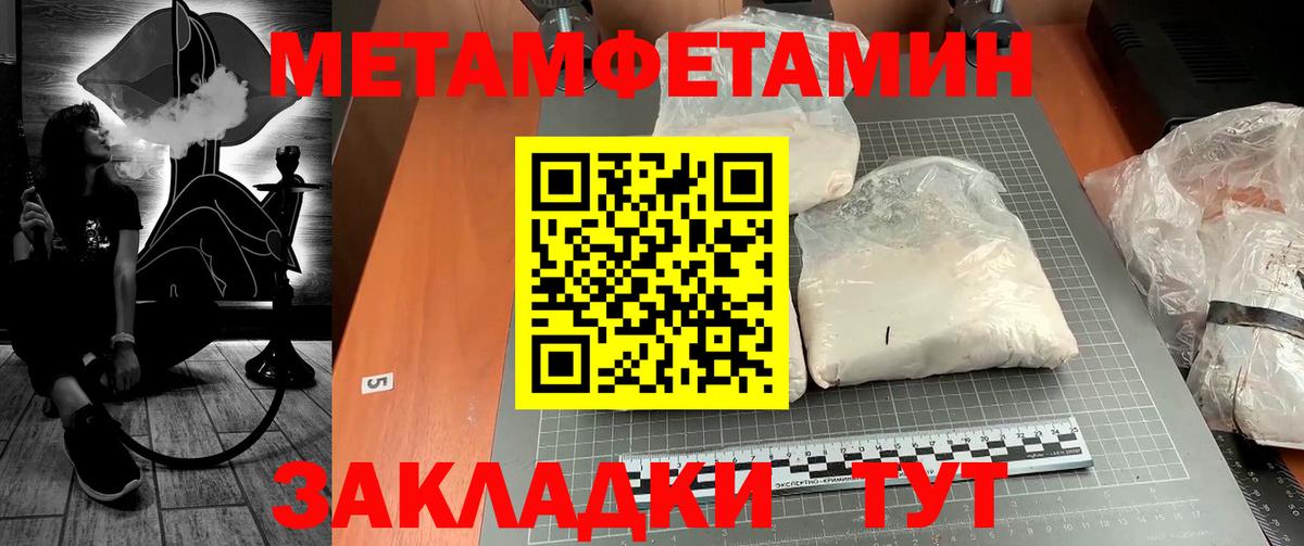 Метамфетамин Methamphetamine Спасск-Дальний