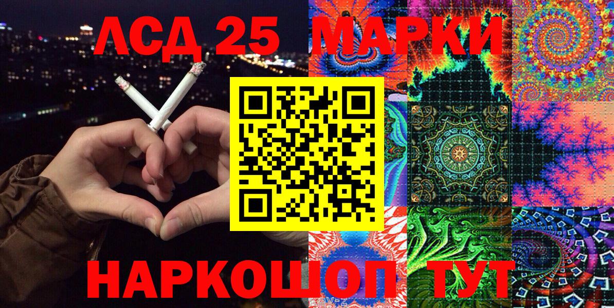 Марки 25I-NBOMe 1500мкг Спасск-Дальний