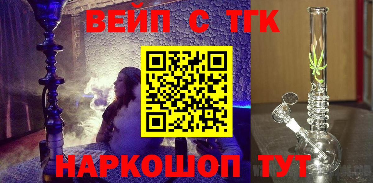 Дистиллят ТГК гашишное масло  купить наркотики цена  Спасск-Дальний  Вход с VPN  Дистиллят ТГК жижа 